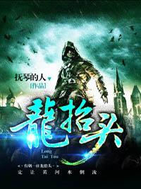 时来运转繁体字