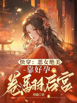 启禀娘娘什么意思