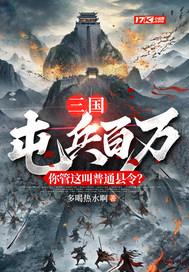 什么是屯兵