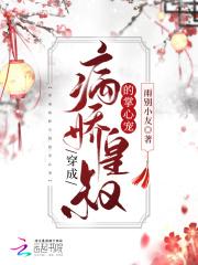 穿成病娇君王的白月光