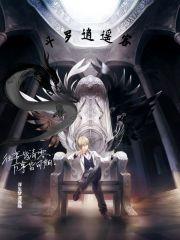 斗罗大陆之融合系统白小冰