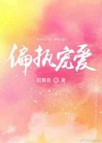 残疾大佬的偏执宠爱