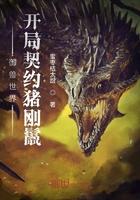 御兽时代之开局一只御兽