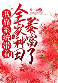 我靠系统做任务[无限