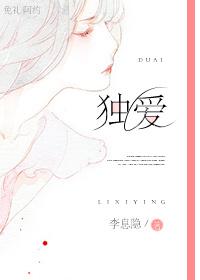 独爱是正规品牌吗