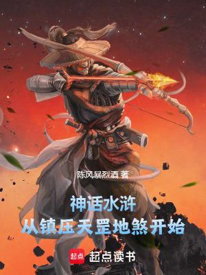 水浒传天罡地煞排名