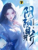 阴阳鼎怎么不更新了呢