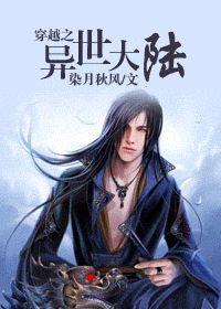 穿越异世大陆重生排行榜