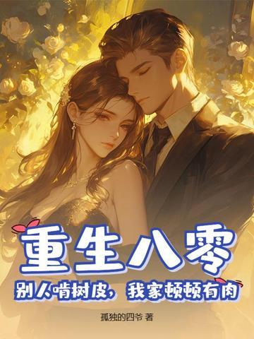 重生八零l