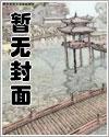 苟到天荒地老txt