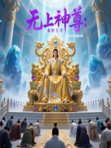 无上神主
