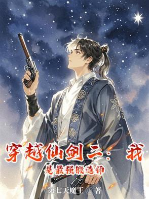 仙剑2游戏