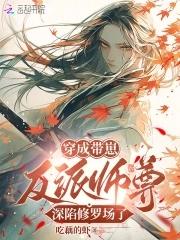 恶毒师尊总爱作死夜雨