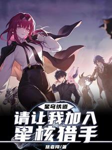 星穹铁道抽卡记录查询工具