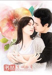 爱你是毒情深致命唐宛如