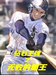 钻石王牌bg