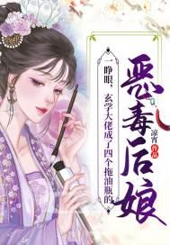 玄学大佬燃翻天