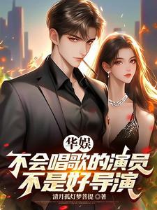 华娱娱乐圈