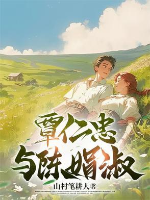 覃丽娟简历