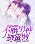 快穿宿主不愿意做任务怎么办