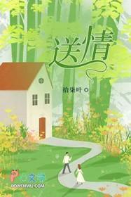 送情郎是哪里的民歌