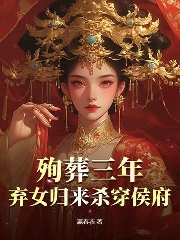 殉葬妃子是什么电视剧