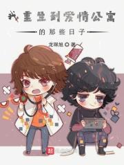 重生到爱情公寓之最强特种兵