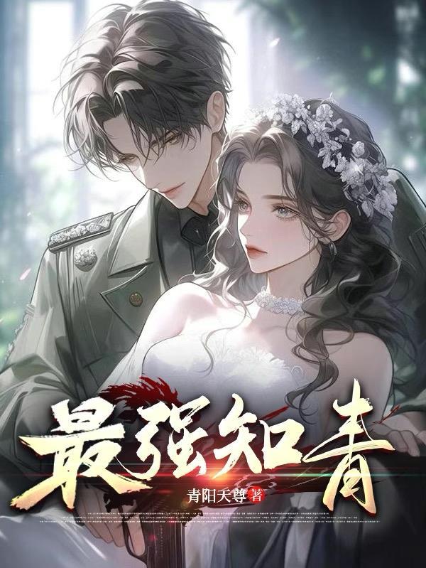 第章知青