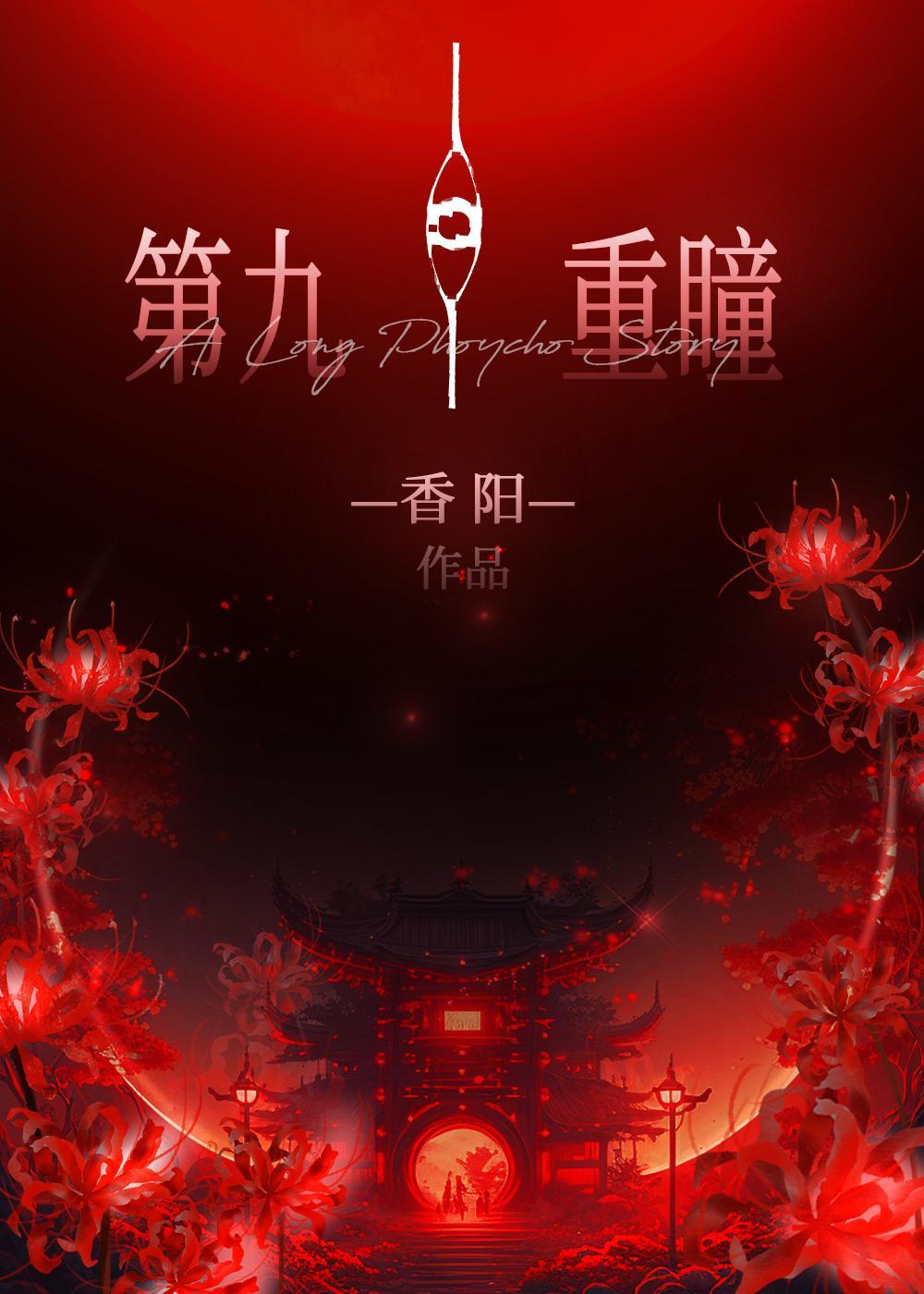 九门既开