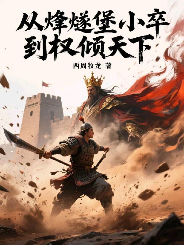 烽燧科幻