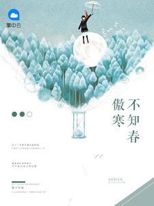 盛爱绝宠总裁撩妻有术全文免费阅读