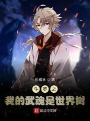 斗罗之我的武魂是自己